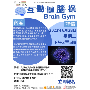 E2 Brain gym_v2