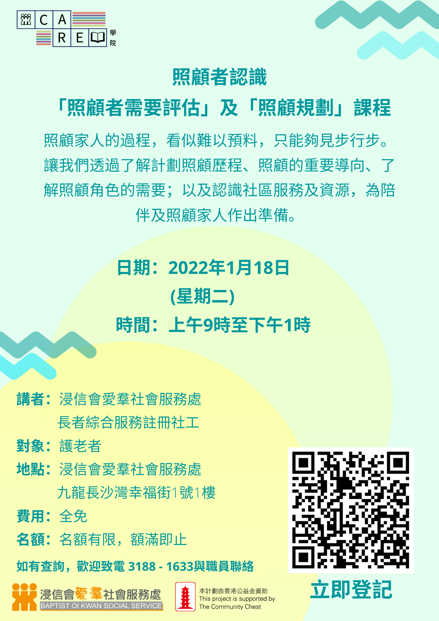 http://carecollege.bokss.org.hk/upload/course/35/self/61b2cd8d760f4.png